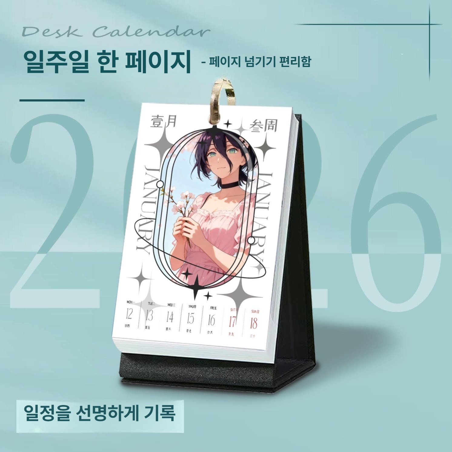 체인소맨 레제 2026 탁상 달력 월간 주간 벽걸이 달력 크리에이티브 선물 단면 A - 상세 이미지 2