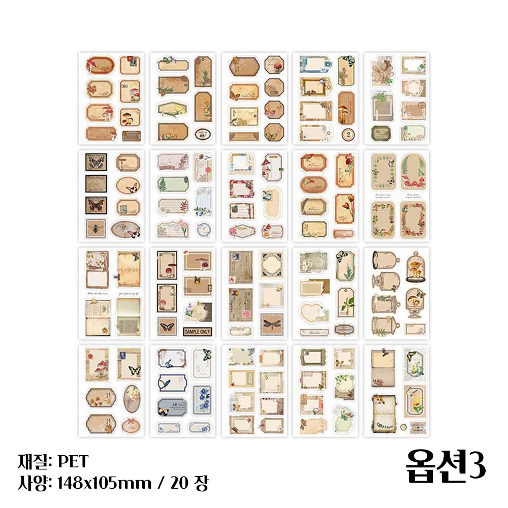 빈티지 다꾸 스티커북 이미지 8