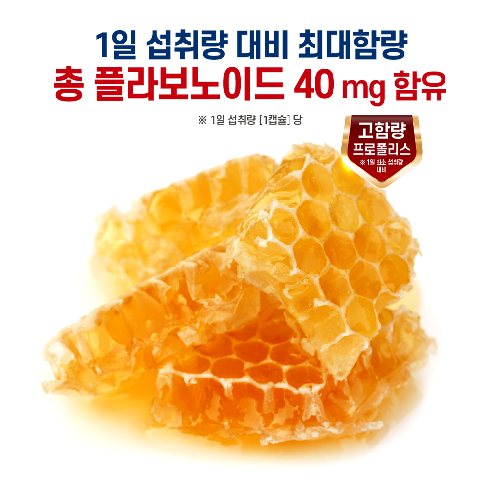 프렌즈허브 프로폴리스 메가플러스 플라보노이드 40mg 아연 셀렌 6개월 180캡슐, 1개 - 상세 이미지 5