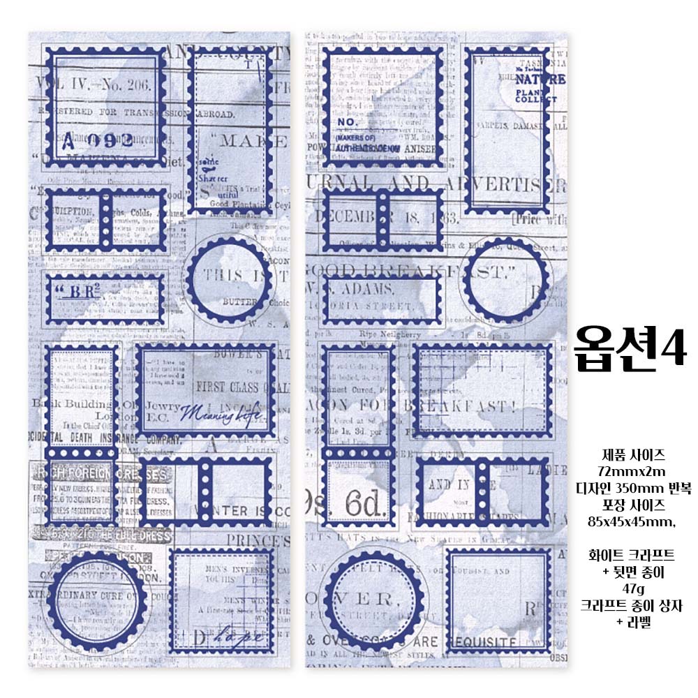 빈티지 커피얼룩 라벨 키스컷마테 상자 이미지 8