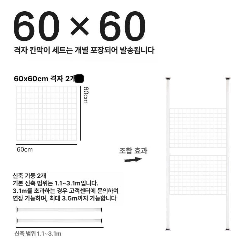 철제 네트 파티션 원룸 네트망 보드판 소품 정리 매장 디스플레이 - 상세 이미지 4