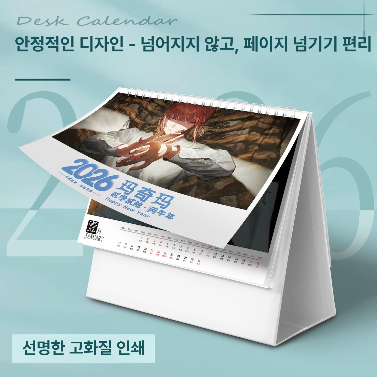 체인소맨 달력 마치마 2026년 캘린더 미니멀 월간 주간 생일선물 데스크 단면 A - 상세 이미지 3