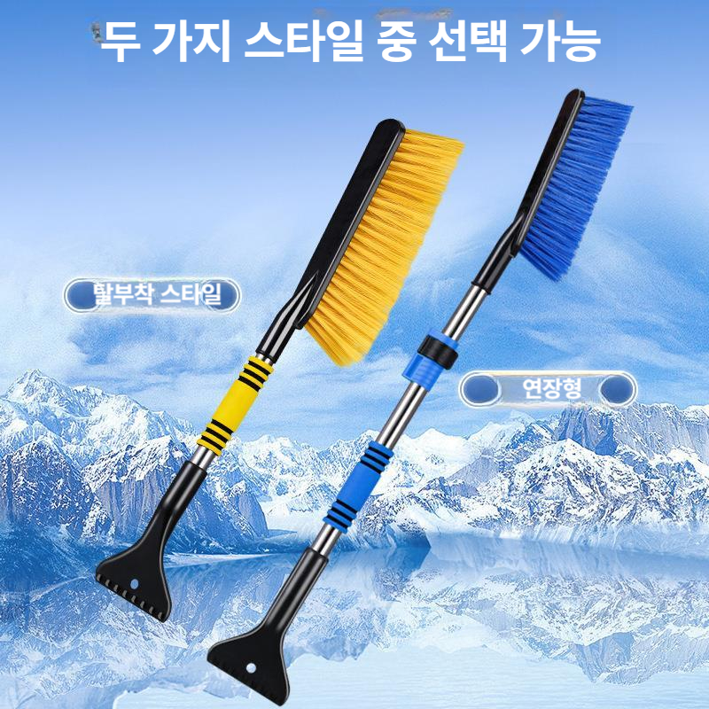 자동차 겨울용 눈 제거기 제설 스크래퍼 차량용 긁개 도구 텔레스코픽 블루 - 상세 이미지 4