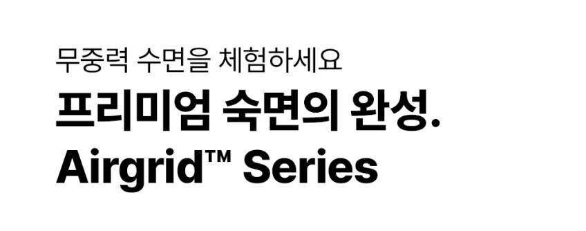 독일 엠마 에어그리드 독일판매1위 쿨링 매트리스 SS(슈퍼싱글), 하이브리드 미디엄 판매처 상세 정보 이미지 2