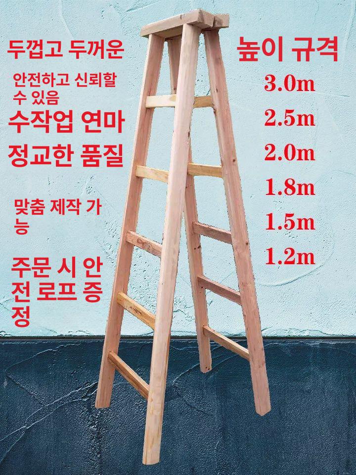 A형 나무 사다리 다락 계단 디딤대 시공 작업 발판 원목 사다리 - 상세 이미지 2