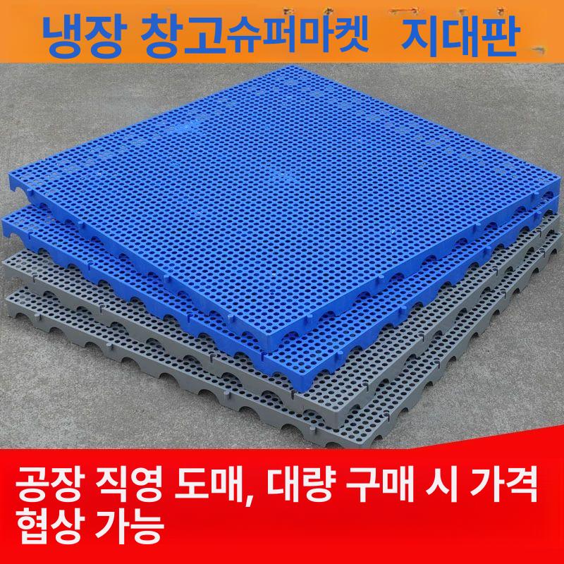 플라스틱깔판 방습 패드 보드 냉동창고 지게차 빠레트 커팅매트 대각선 패턴 두꺼운 60x30x3cm - 상세 이미지 2