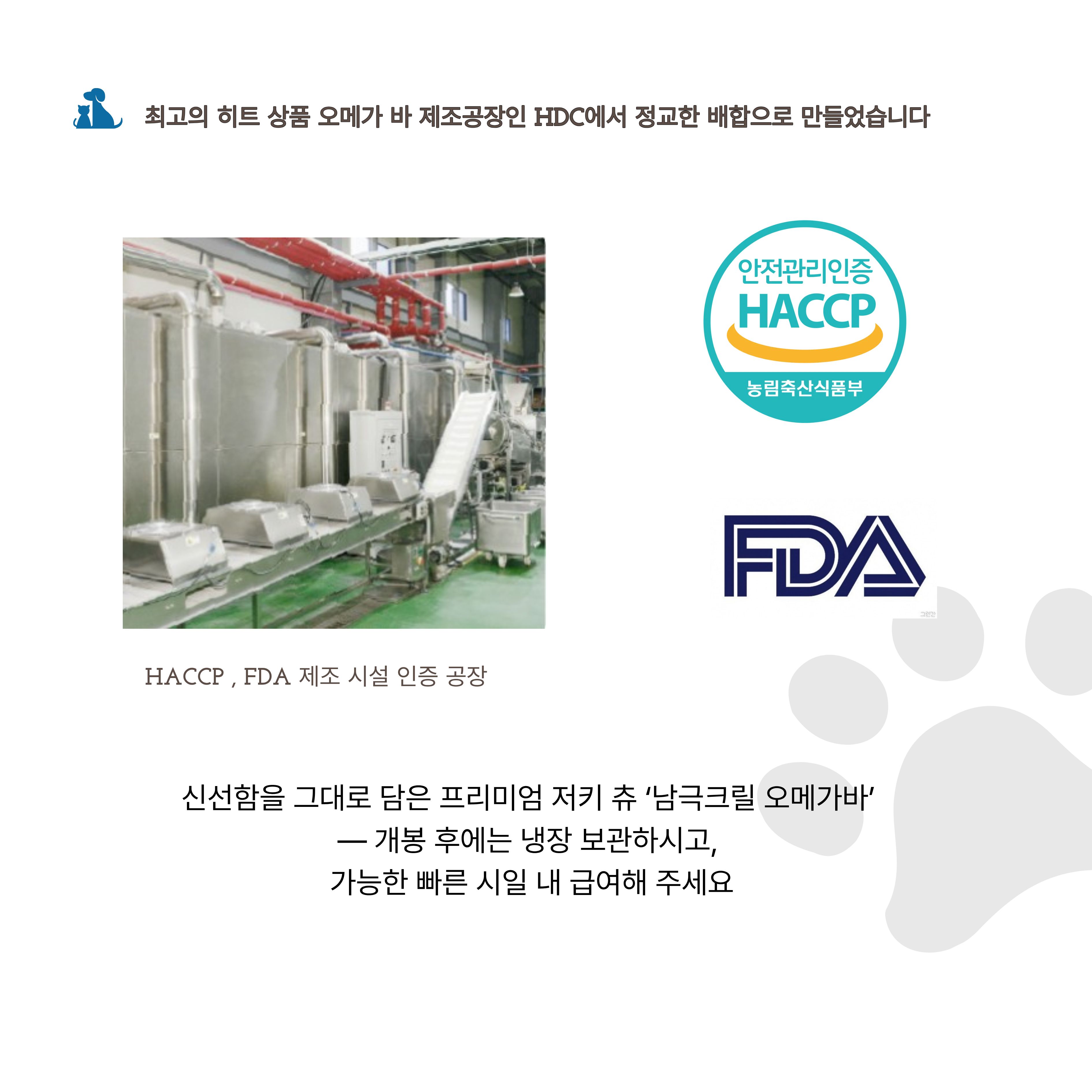 남극크릴오메가바 강아지고양이 건강간식 칠면조오메가 3,6 피부모질관절면역 - 상세 이미지 5