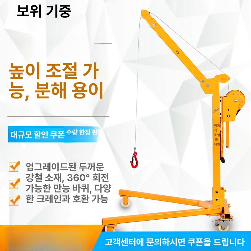 이동식 소형 접이식 손잡이 수동 트 가정용 팅 크레인 수동 200kg 프레임 양방향자동잠금 - 상세 이미지 3
