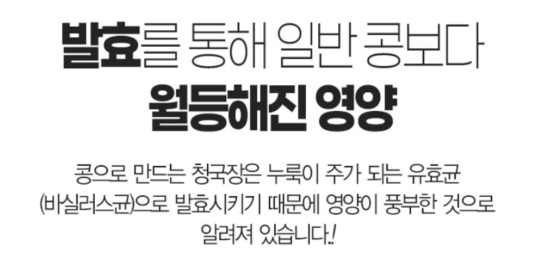 청국장가루 200g 1개 청국장 이미지 8