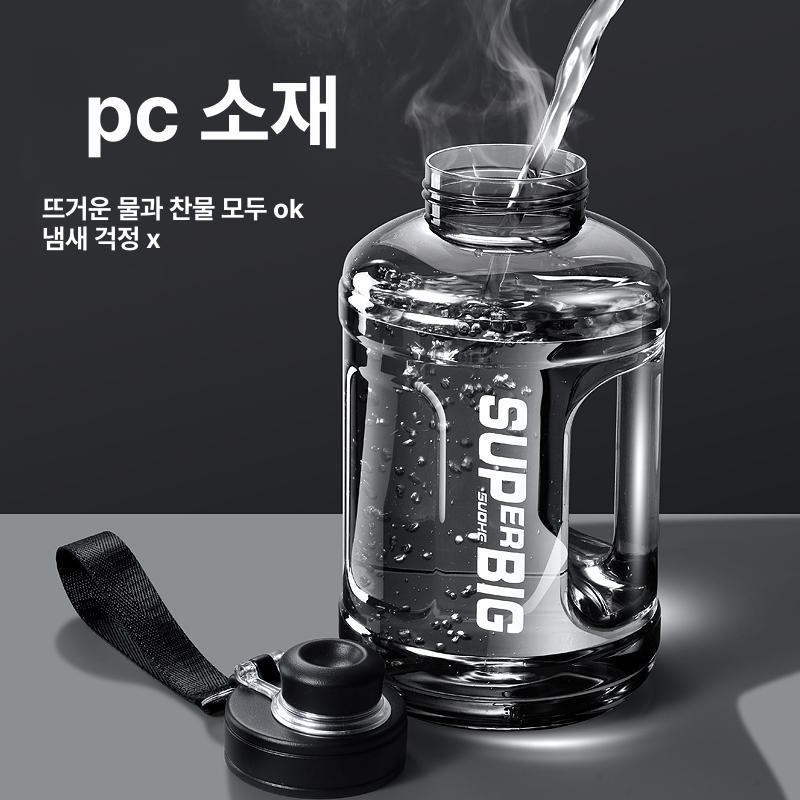 대형 휴대용 스포츠 물통 텀블러 학생용 두꺼운 컵 블랙 1.61L 미포함 - 상세 이미지 4
