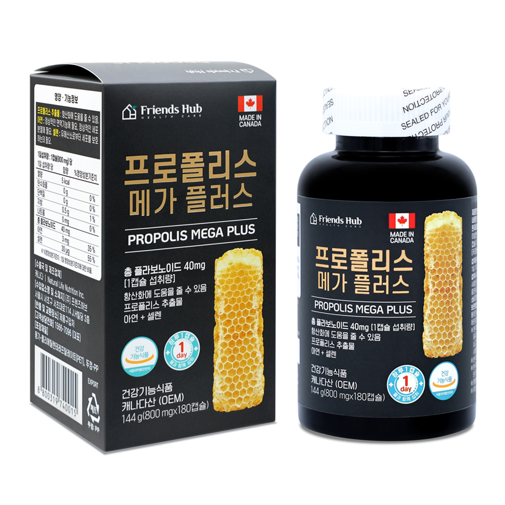 프렌즈허브 프로폴리스 메가플러스 플라보노이드 40mg 아연 셀렌 6개월 180캡슐, 1개 - 상세 이미지 2