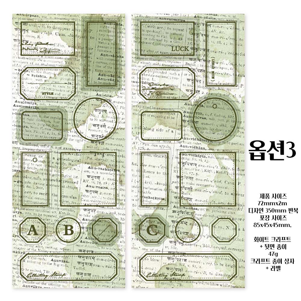 빈티지 커피얼룩 라벨 키스컷마테 상자 이미지 7