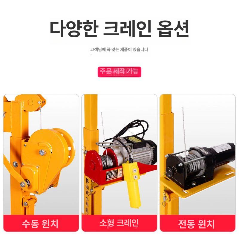 이동식 소형 접이식 손잡이 수동 트 가정용 팅 크레인 수동 200kg 프레임 양방향자동잠금 - 상세 이미지 4
