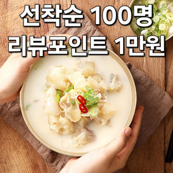 14종 10팩 도가니탕 설렁탕 갈비탕 삼계탕 육개장 감자탕 추어탕 닭개장 - 상품 이미지