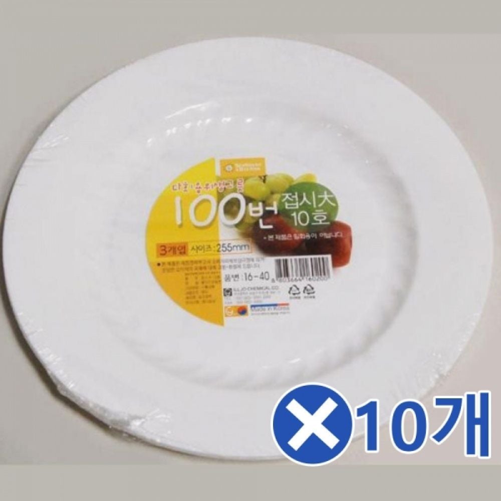 다회용기 접시 대 10호-3개입x10개 1회용그릇 일회용 - 상품 이미지