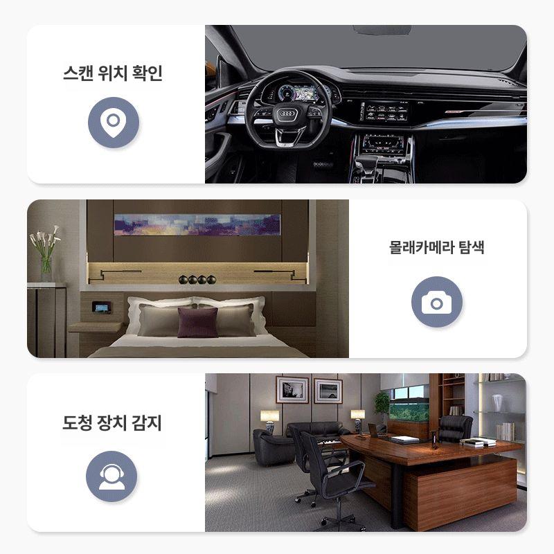 불법카메라 탐지기 적외선 GPS 신호 감지기 도청 탐색 보안 장비 - 상세 이미지 2