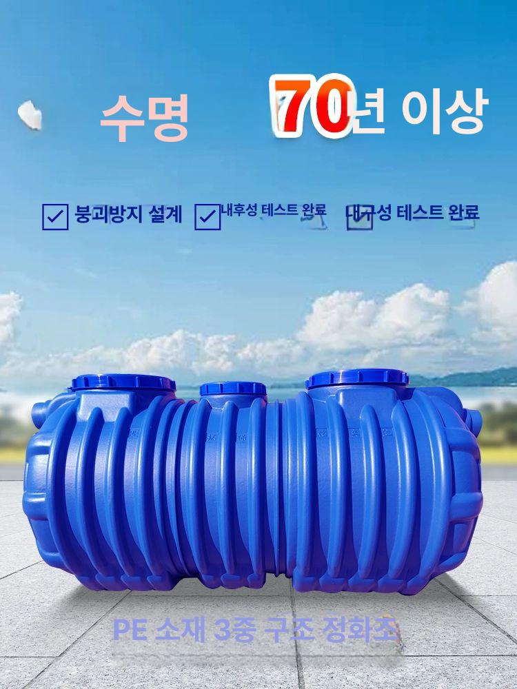 정화조 탱크 오수통 화장실 3인용 농촌 폐수통 2인용 단층 0.3m3 액세서리 미포함 - 상세 이미지 3
