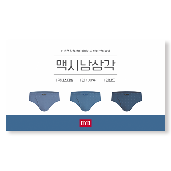 비와이씨 BYC 면100 유소변구 맥시 브리프 남삼각 3매입 랜덤 mcf000 - 상세 이미지 2