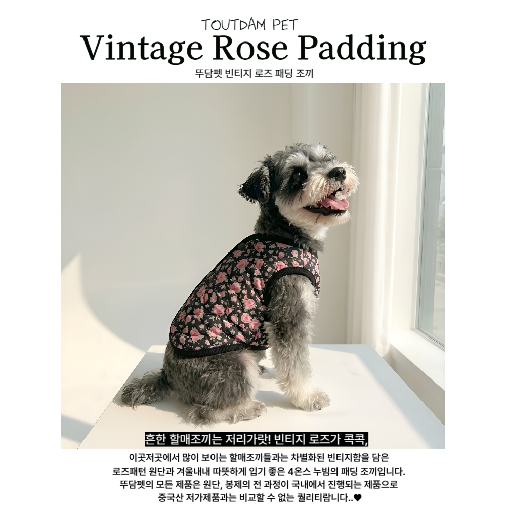 뚜담 강아지김장조끼 고양이 할머니조끼 반려견 히트텍