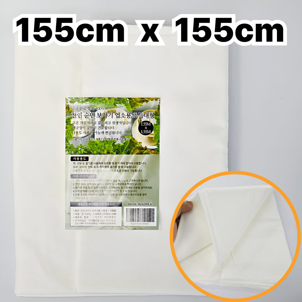 살림몰 국산 순면 보자기 대형 업소용 면보 155cm x 155cm 두부 육수 거름망 - 상세 이미지 2