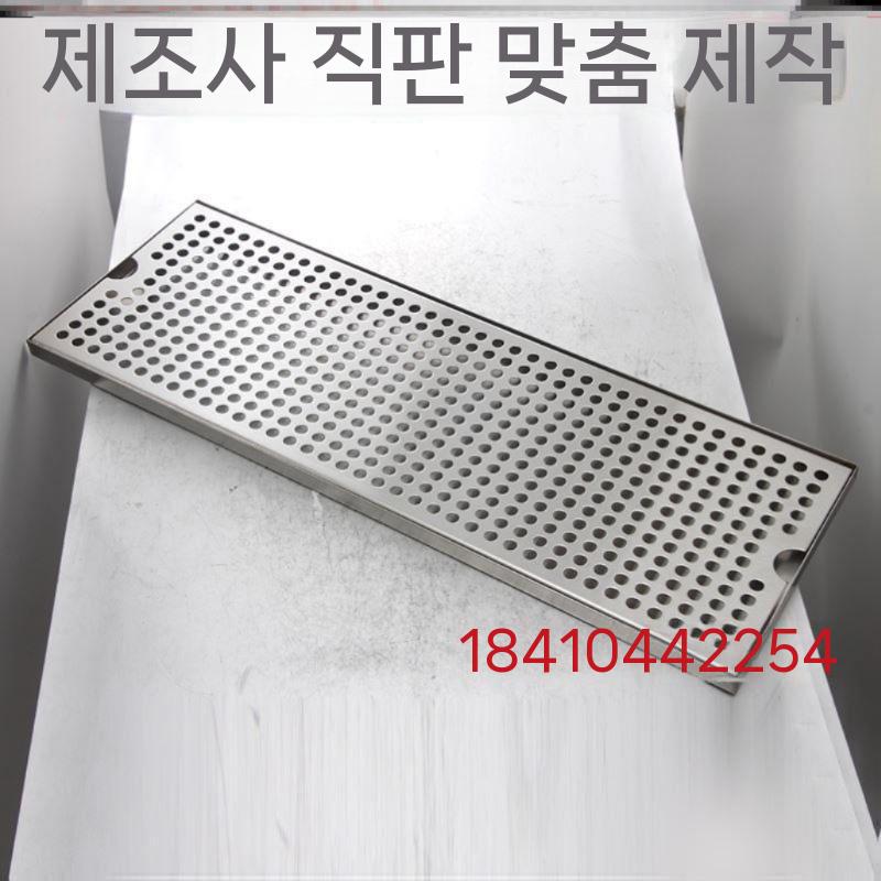 생맥주 물받이 개수판 배수랙 스테인레스 건조트레이 트레이 미끄럼방지 맥주 판 물받이통 - 상세 이미지 5