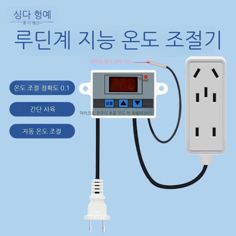 병아리 부화기 자동 온도조절기 육추기 컨트롤러 새장 어항 히터 수족관 파충류 - 상세 이미지 2