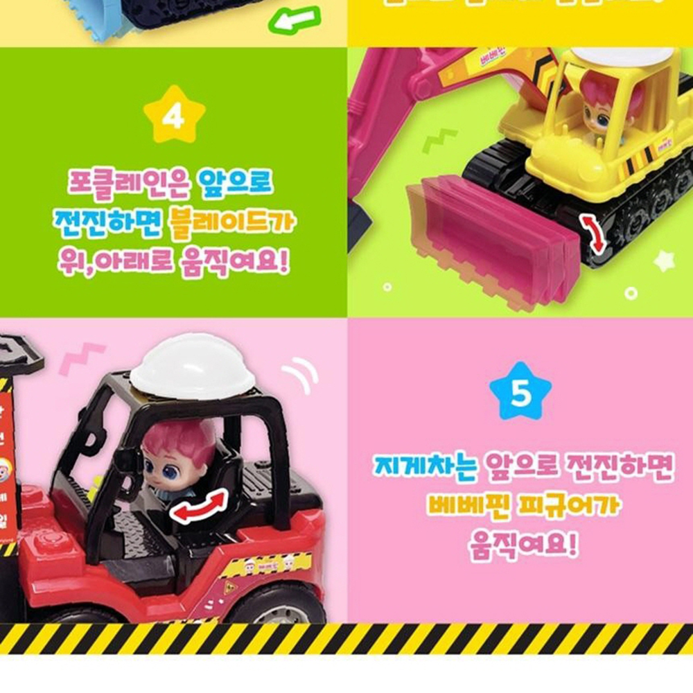 핑크퐁 베베핀 미니 중장비 2종세트 자동차 포크레인 지게차 장난감 유아 선물 스티커 세트 - 상세 이미지 2
