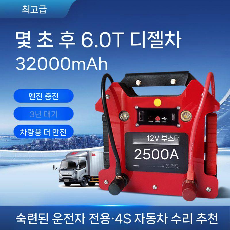 긴급 방전 시동 배터리 점프스타터 무충전 12V 휴대용 긴급시동 자동차 차량 - 상세 이미지 2