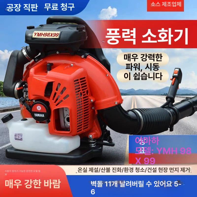 배낭형 엔진 송풍기 가솔린 대형 고출력 도로 낙엽 제설 청소기 2행정 YMH98x99 - 상세 이미지 5