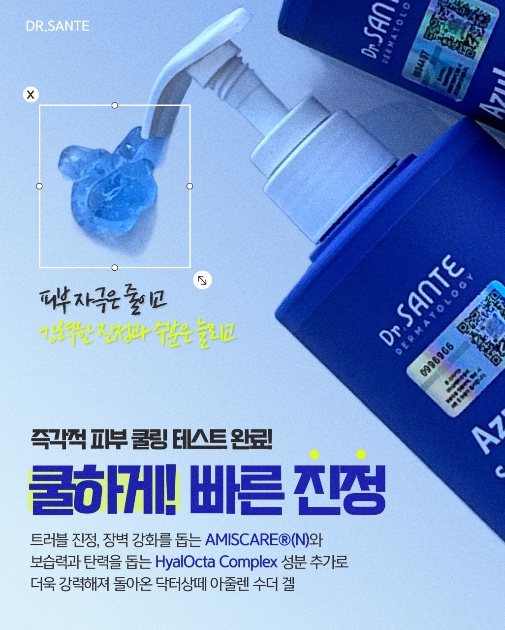 상떼 아줄렌 수더겔 500ml 젤 홍조 건조 수딩 - 상세 이미지 3