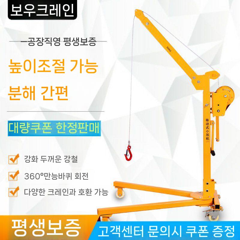 이동식 호이스트 수동 기중기 크레인 리프트 소형 전동 윈치 전동 200kg - 상세 이미지 2