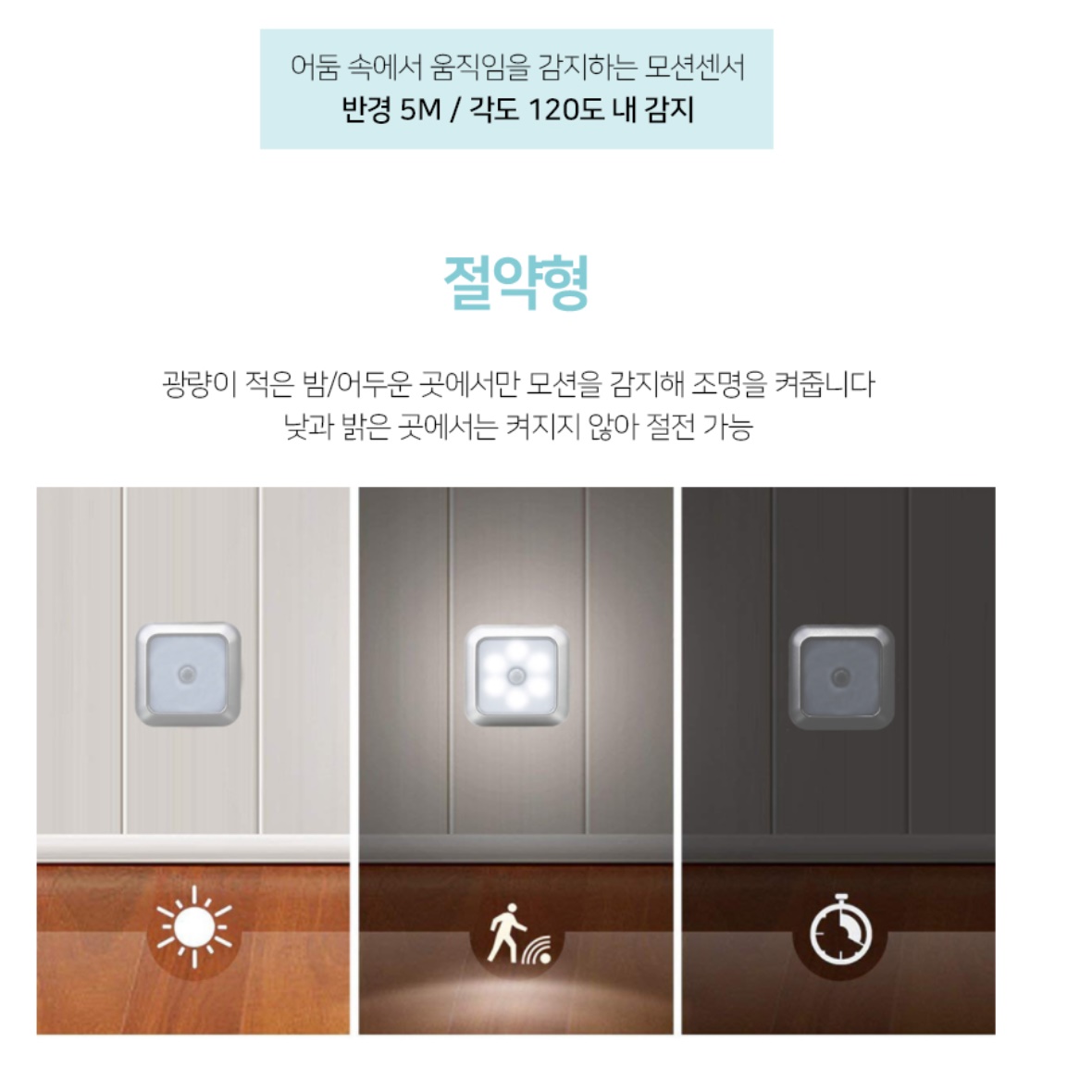 소형 센서등 옷장 화장실 붙이는 센서등 신발장 전등 이미지 4