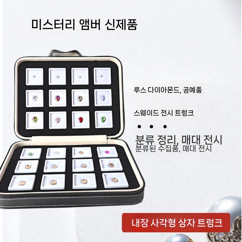 원석보관함 보파트 원석 수납 컬렉션 휴대용 디스플레이 보관함 보관 샘플 상자 보석 케이스 - 상세 이미지 2