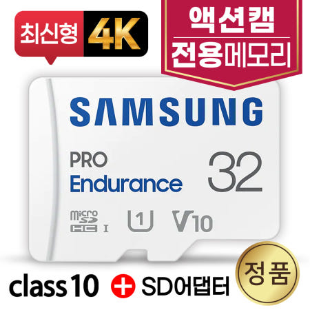 삼성전자 드리프트 고스트 X 액션캠전용 메모리카드 삼성 4K 32GB