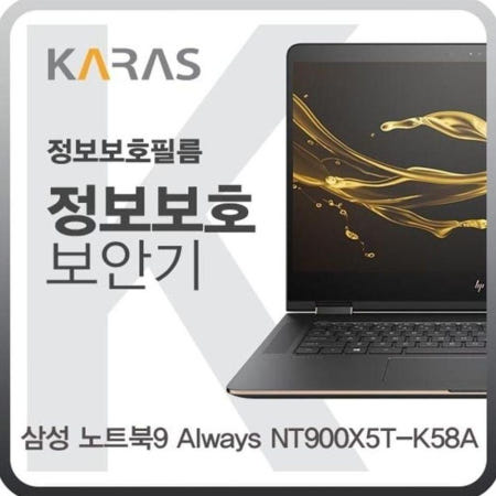 카라스인터내셔널 NT900X5T-K58A용 블랙에디션 정안필름