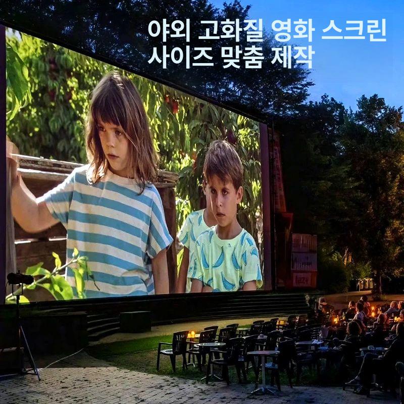 대형 빔프로젝터 스크린 회의실 발표 강의용 이동식 프로젝터 스크린 - 상세 이미지 3