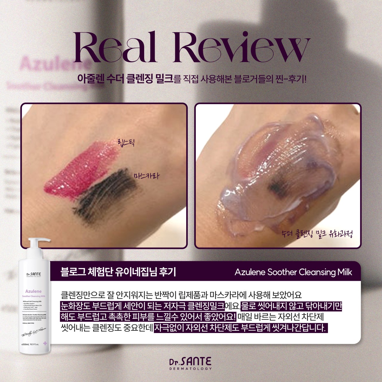 상떼 아줄렌 수더 클렌징 밀크 500ml 약산성클렌저 모공 블랙헤드 이미지 3
