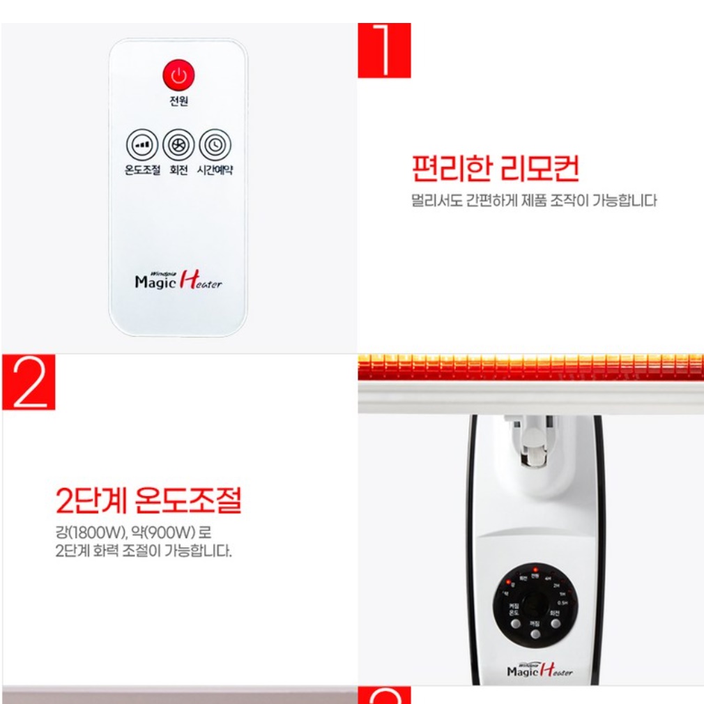 리모컨 업소용 벽걸이 히터 근적외선 램프 저전력 난로 초절전 난방기
