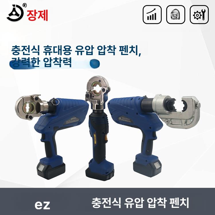 충전식 전동 압착기 절연 압축기 클램프 휴대용 펜홀 - 상세 이미지 2