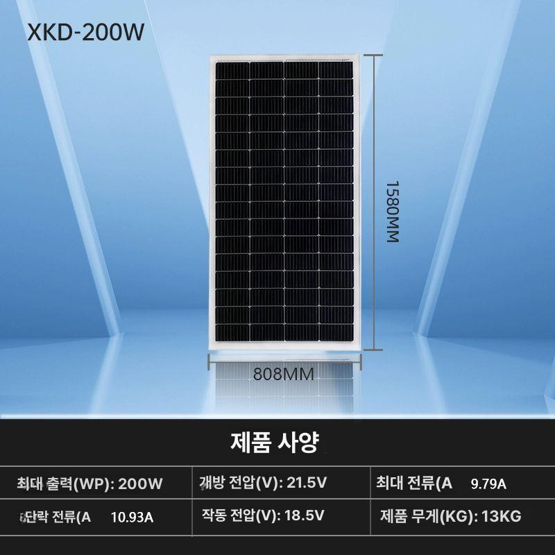 가정용 태양광 패널 200W 야외 태양열 전지판 캠핑 주택 발전용 - 상세 이미지 3