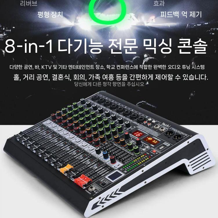 오디오 믹서 스튜디오 장비 음향 공연 콘솔 블루투스 앰프 전문가용 USB 디지털 사운드 - 상세 이미지 4