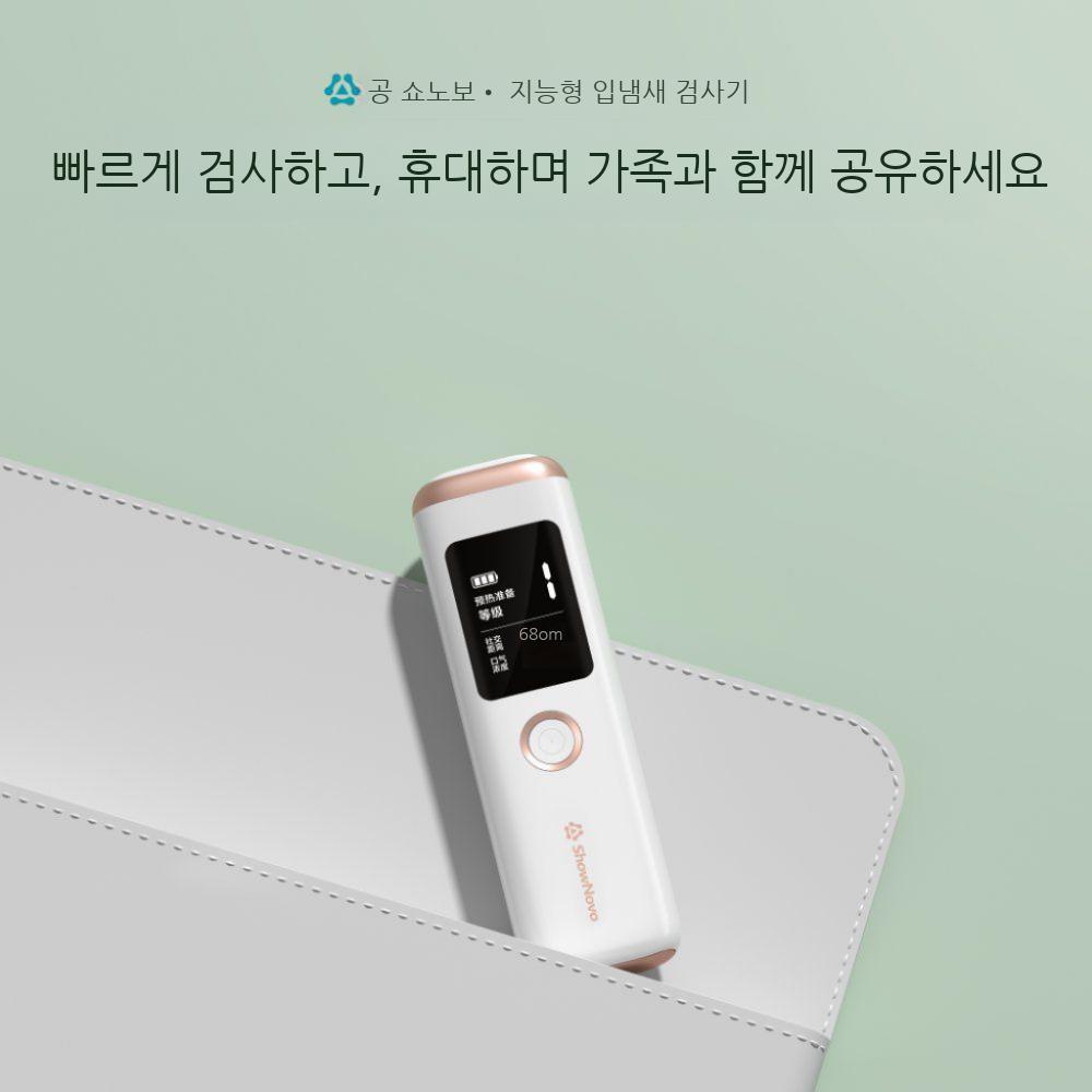 입냄새 구취 측정기 테스트기 악취 휴대용 감지기 구강 자가 진단 검사 - 상세 이미지 3