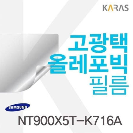 NT900X5T-K716A용 고광택필름