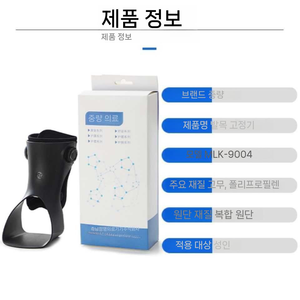 발목 보조 스트로크 받침 아킬레스 지점 족하수보조기 교정기 보행 고정 보조기 보호 - 상세 이미지 5
