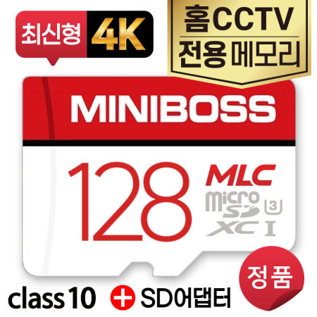 ㈜트윈프로 아이피타임 IPTIME C400G 홈캠SD카드 128GB CCTV카메라 MLC 전용메모리