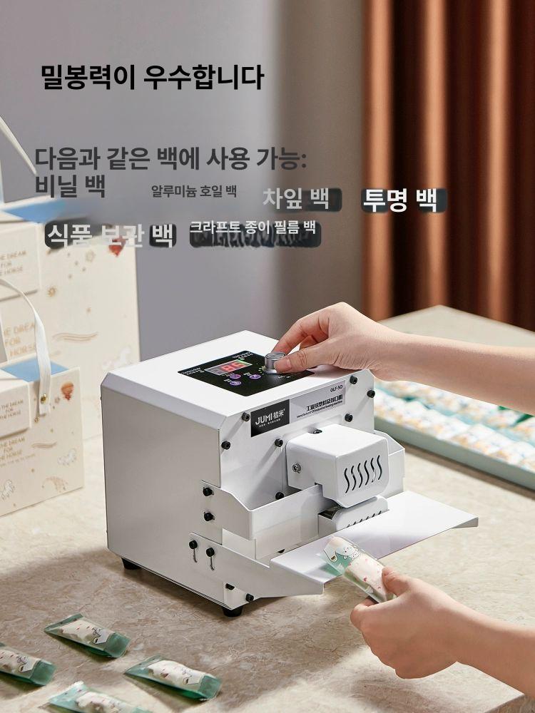 자동 실링기 비닐 포장용 밴드실러 밀봉기 미니 접착기 업소용 포장기 - 상세 이미지 2
