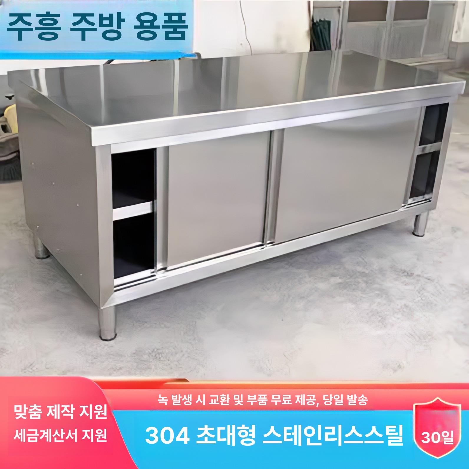 스텐 업소용 작업대 캐비닛 다이 수납 정리 조리대 주방 - 상세 이미지 2