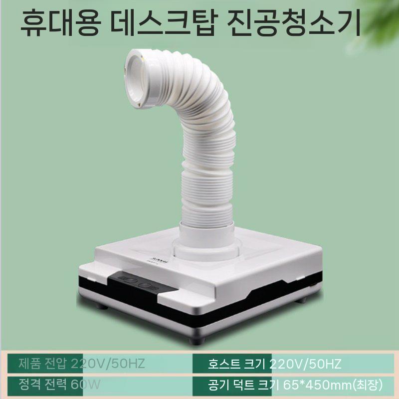 네일아트 집진기 목공 공방 공예 주얼리 먼지 흡입기 소형 흡입 청소기 치기공 치과 탁상형 - 상세 이미지 2