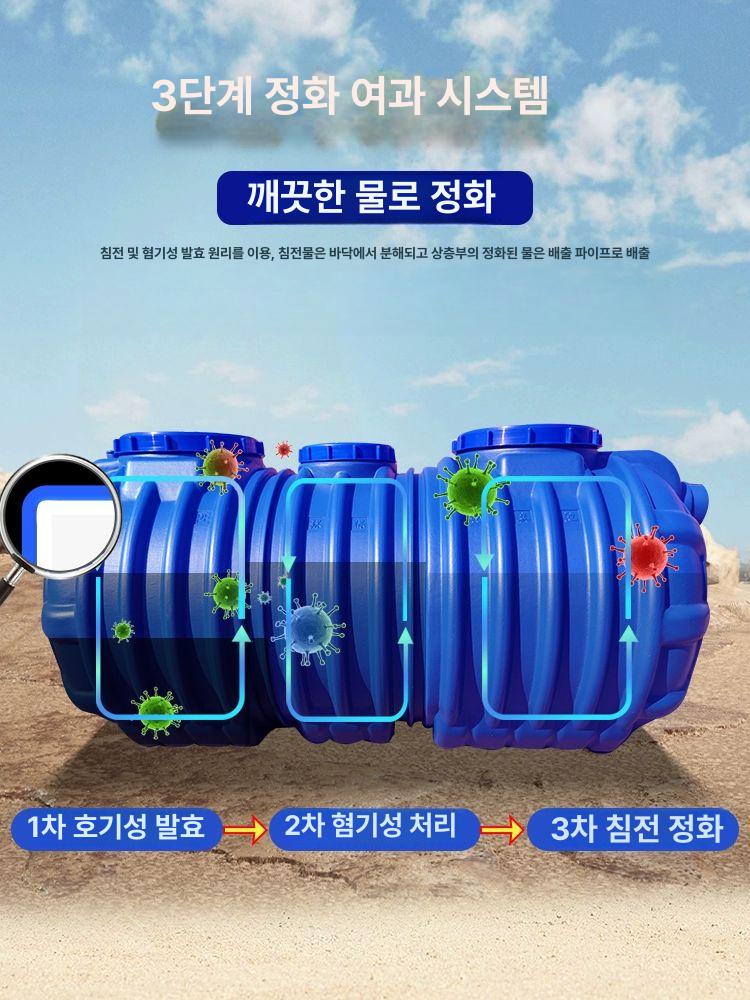 정화조 탱크 오수통 화장실 3인용 농촌 폐수통 2인용 단층 0.3m3 액세서리 미포함 - 상세 이미지 4