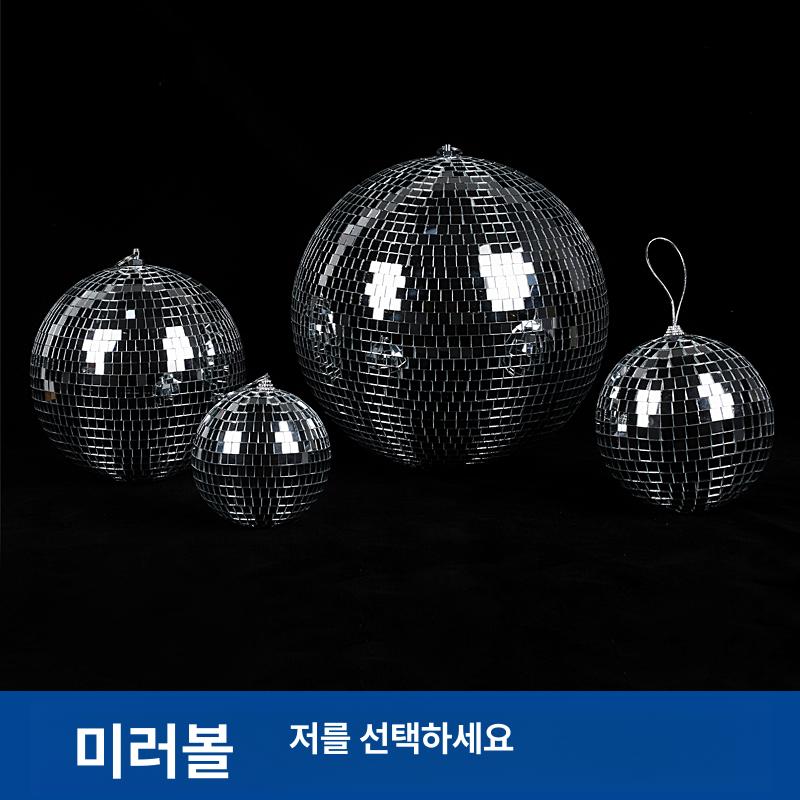 대형 골드 미러볼 웨딩 행사장 카페 무대 특수 조명 디스코볼 - 상세 이미지 5
